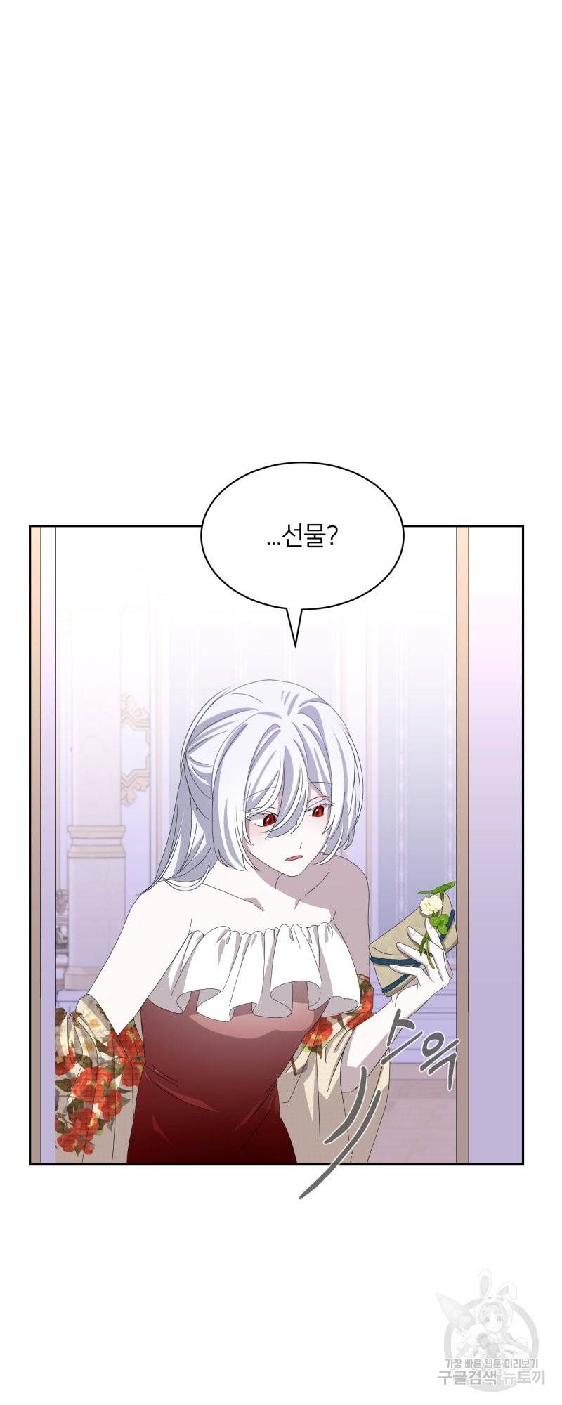 악역은 곱게 죽고 싶다 30화 16