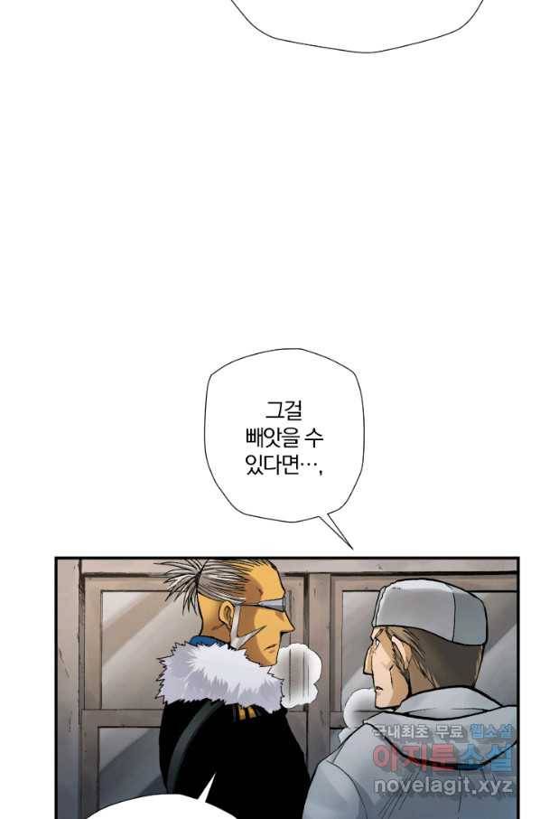 강철의 연금술사  210화 7