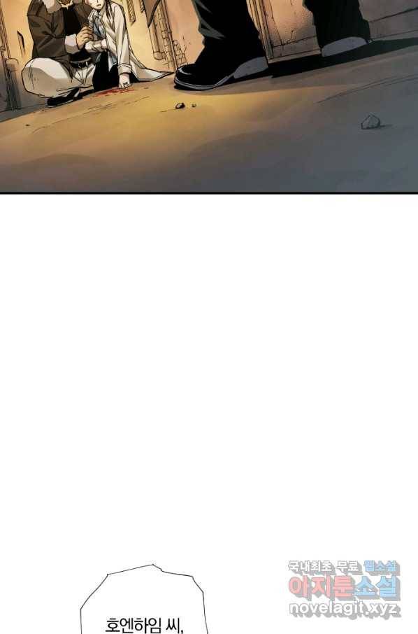 강철의 연금술사  210화 11