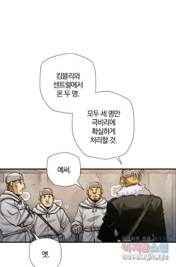 강철의 연금술사  210화 20