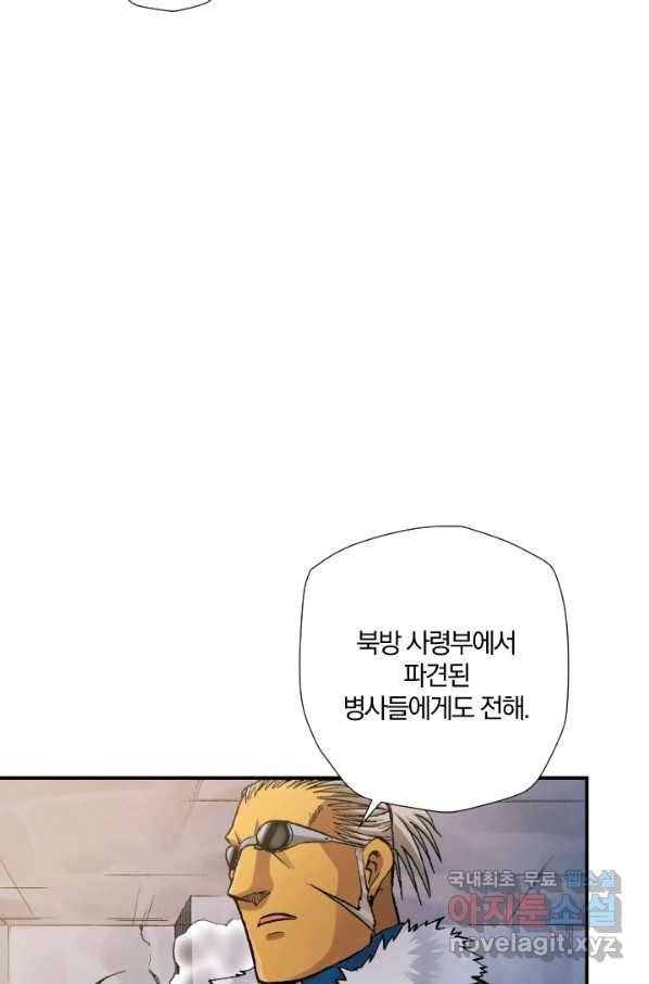 강철의 연금술사  210화 21