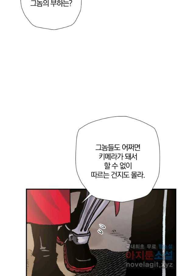 강철의 연금술사  210화 26