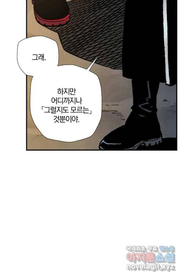 강철의 연금술사  210화 27