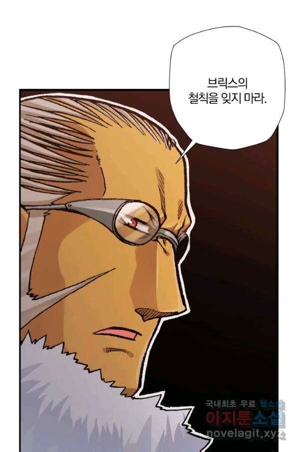 강철의 연금술사  210화 28