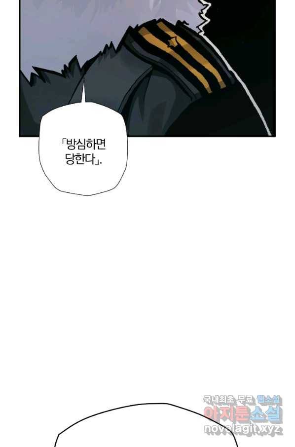 강철의 연금술사  210화 29