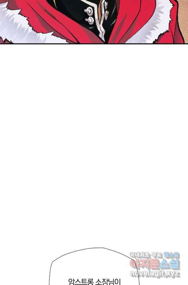강철의 연금술사  210화 31