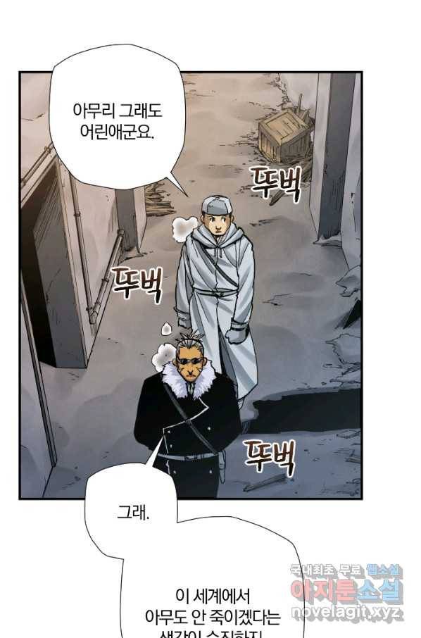 강철의 연금술사  210화 35