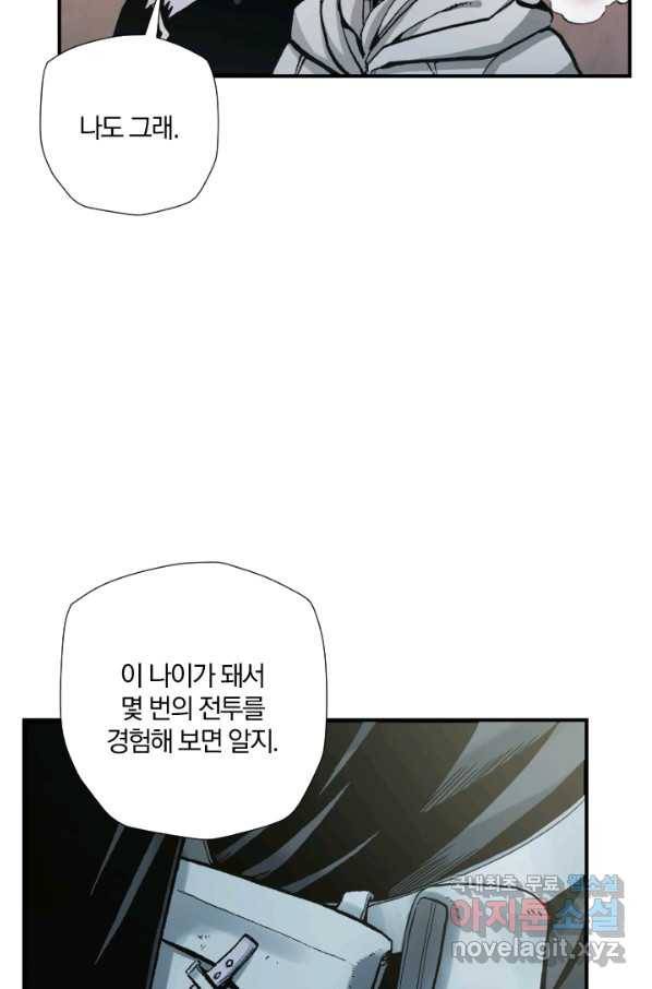 강철의 연금술사  210화 37
