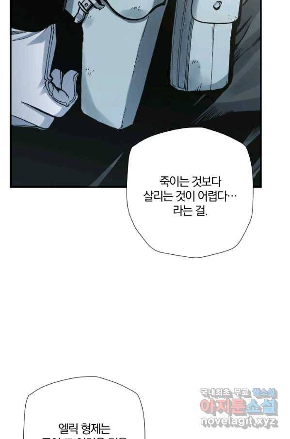 강철의 연금술사  210화 38