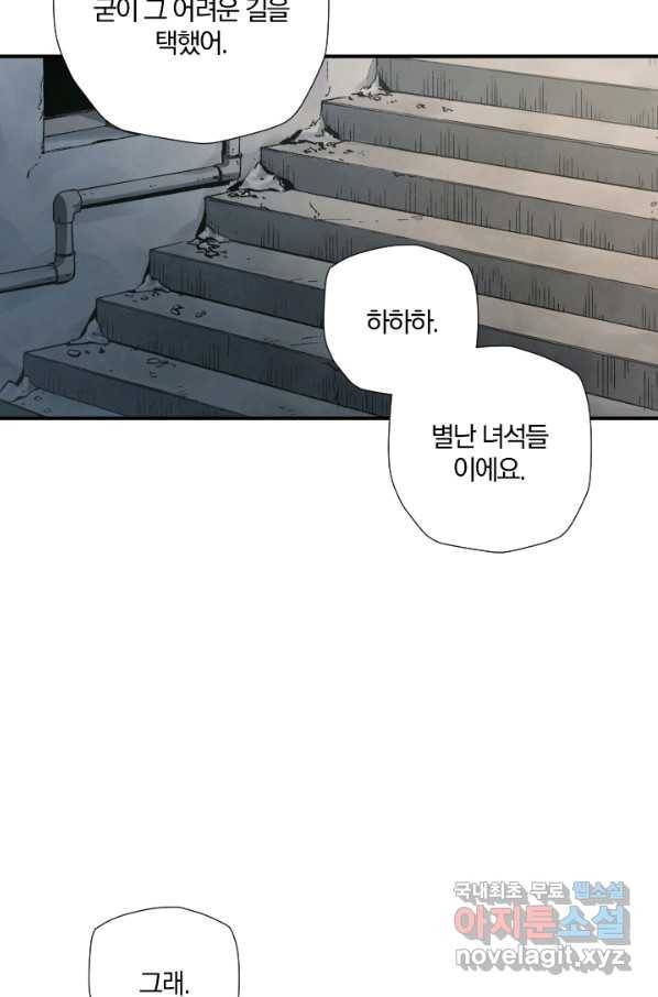 강철의 연금술사  210화 39