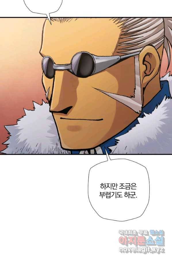 강철의 연금술사  210화 40