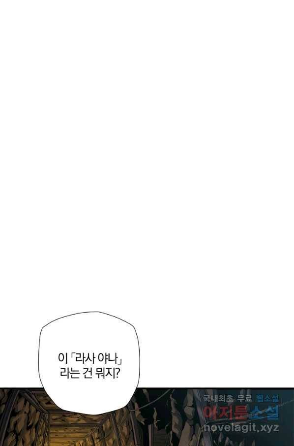 강철의 연금술사  210화 41