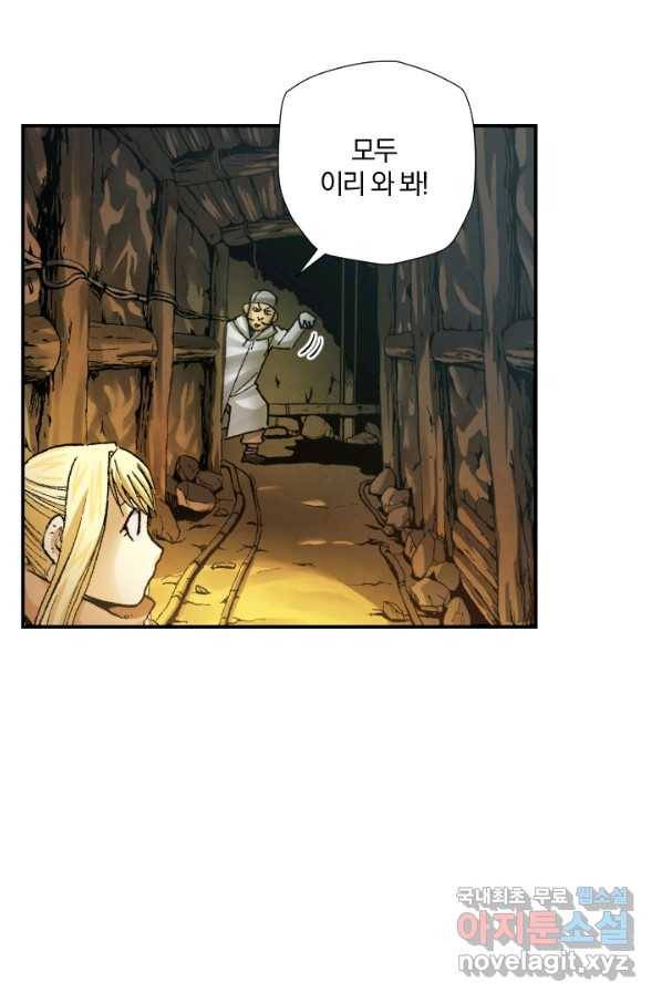 강철의 연금술사  210화 49