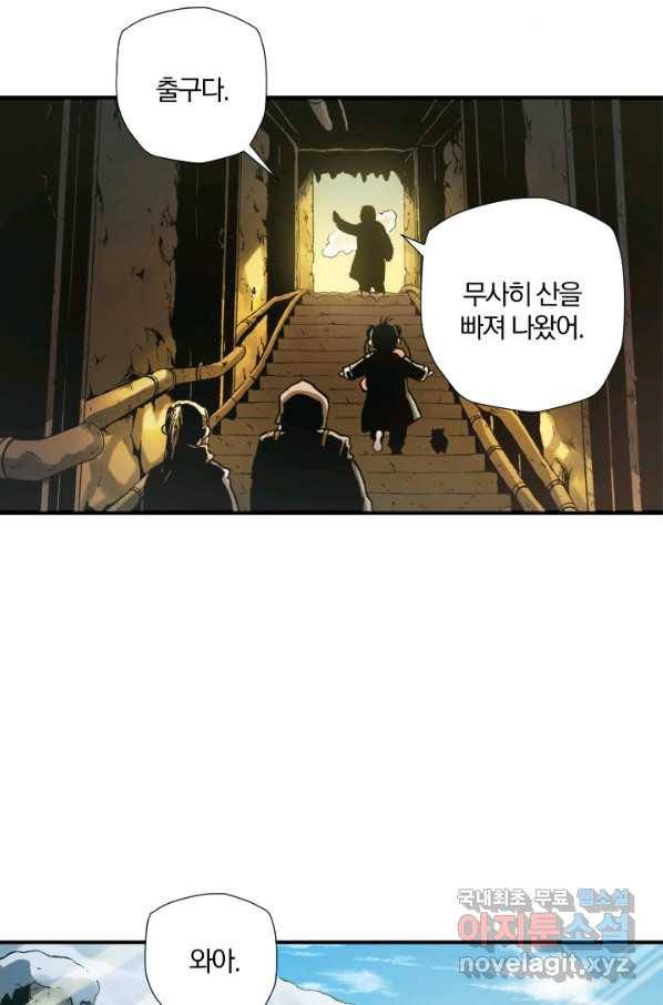 강철의 연금술사  210화 50