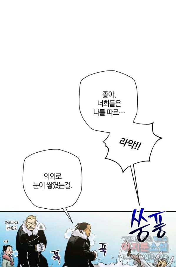 강철의 연금술사  210화 53