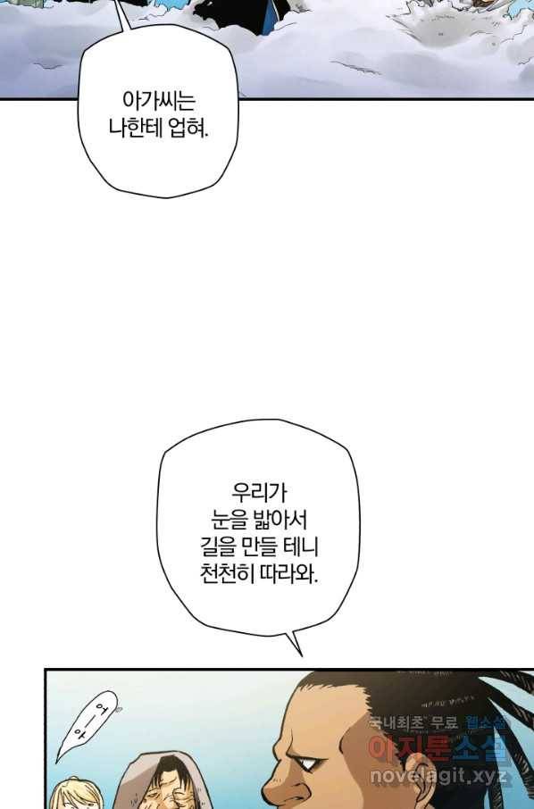 강철의 연금술사  210화 54