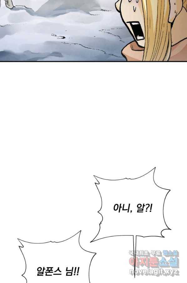 강철의 연금술사  210화 57
