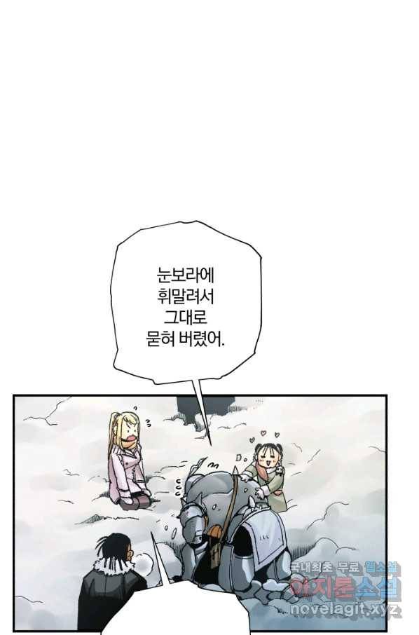 강철의 연금술사  210화 60