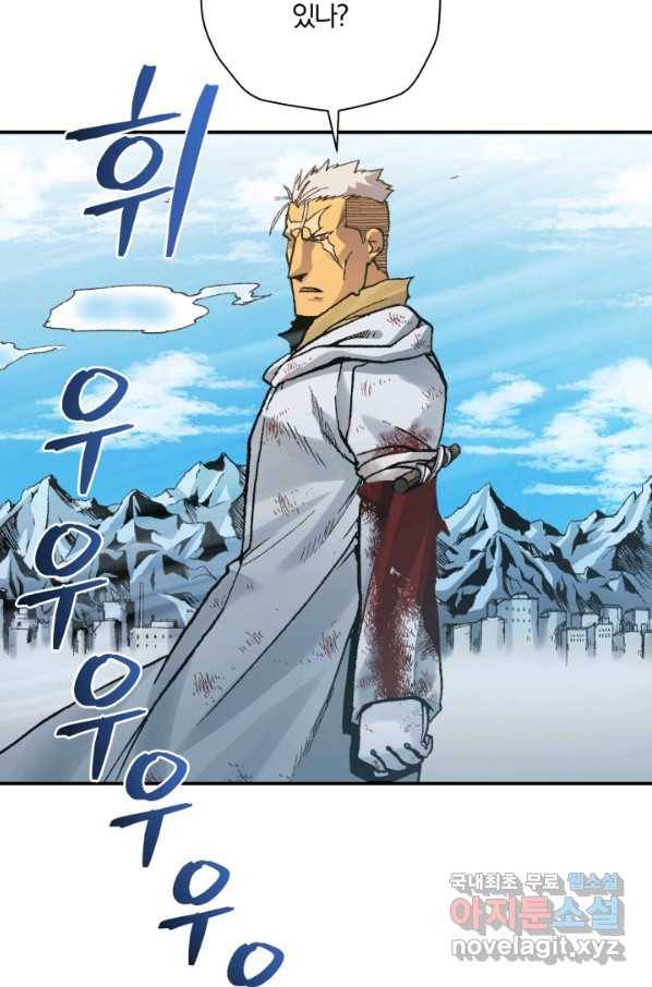 강철의 연금술사  210화 66