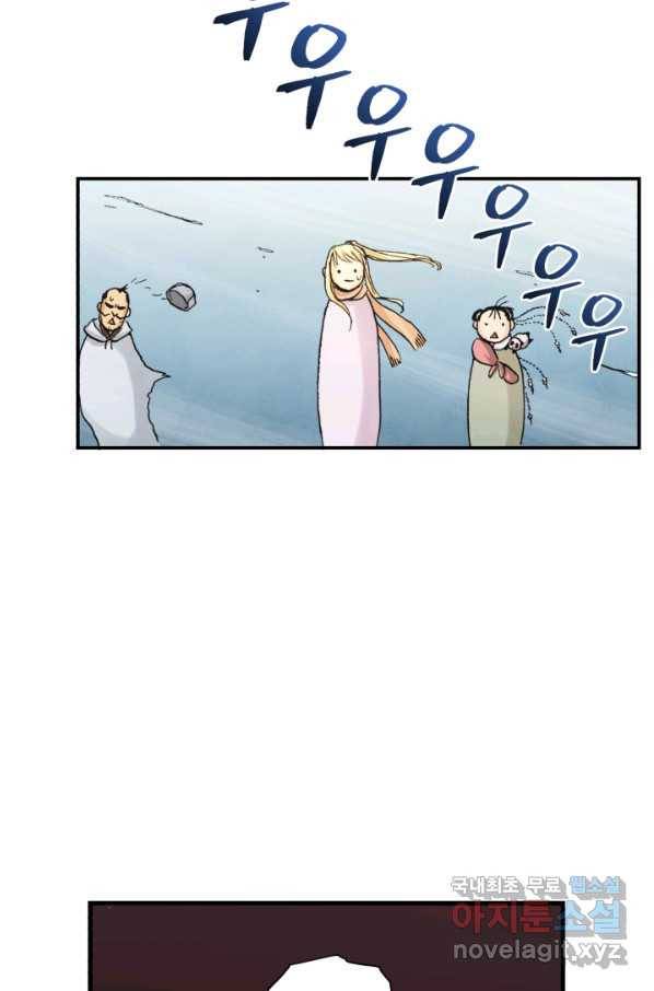 강철의 연금술사  210화 67