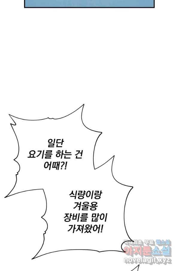 강철의 연금술사  210화 69