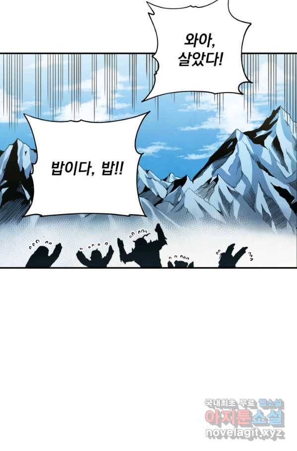 강철의 연금술사  210화 70