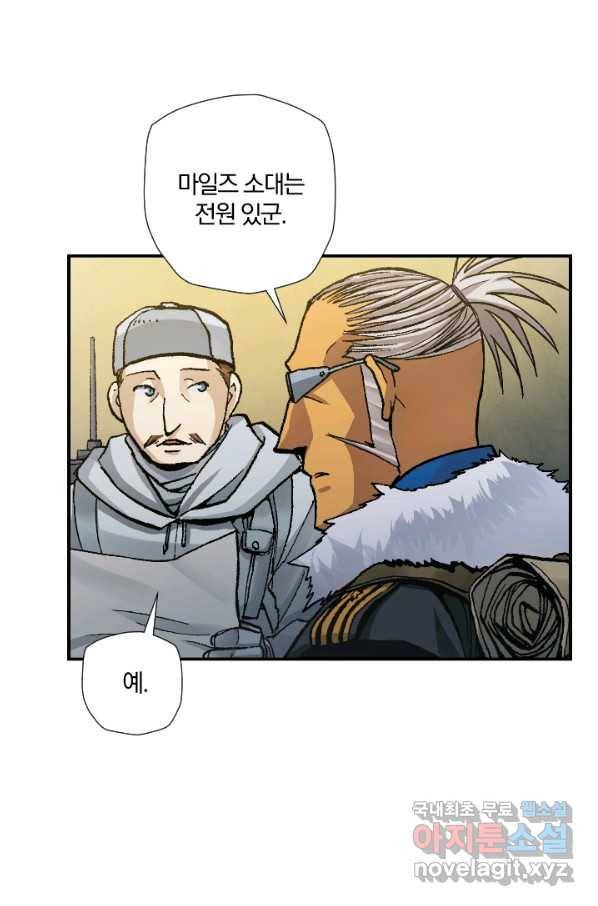 강철의 연금술사  210화 76