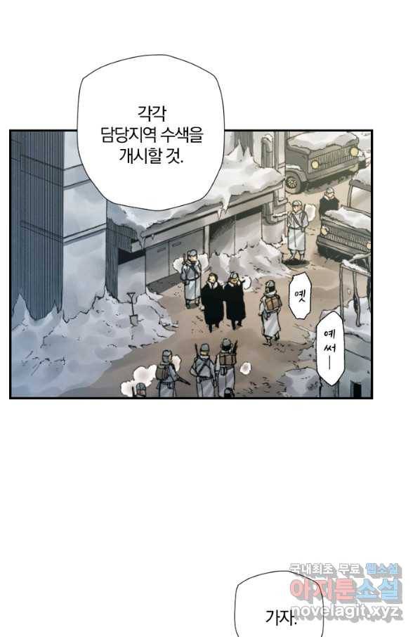 강철의 연금술사  210화 77