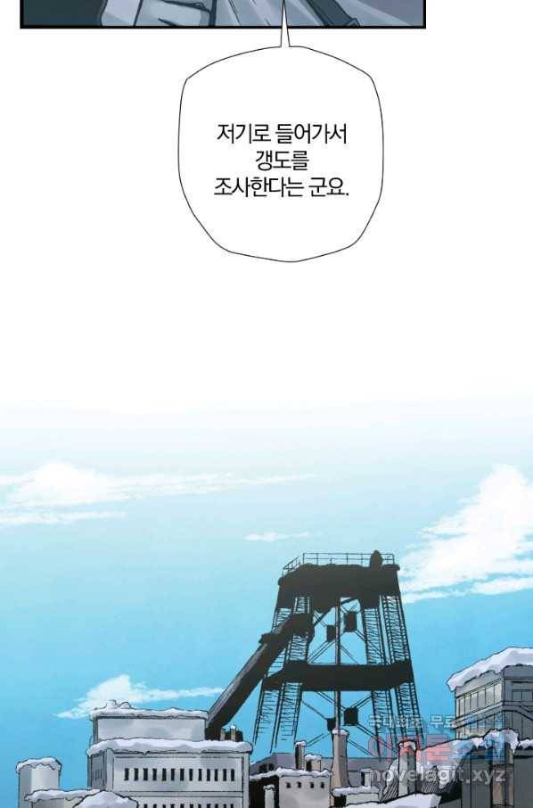 강철의 연금술사  210화 85