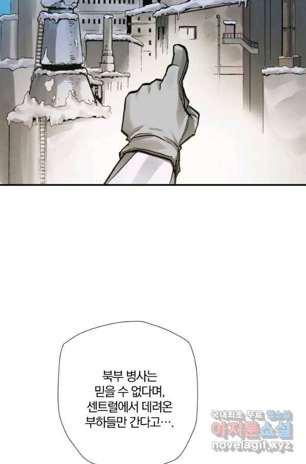 강철의 연금술사  210화 86