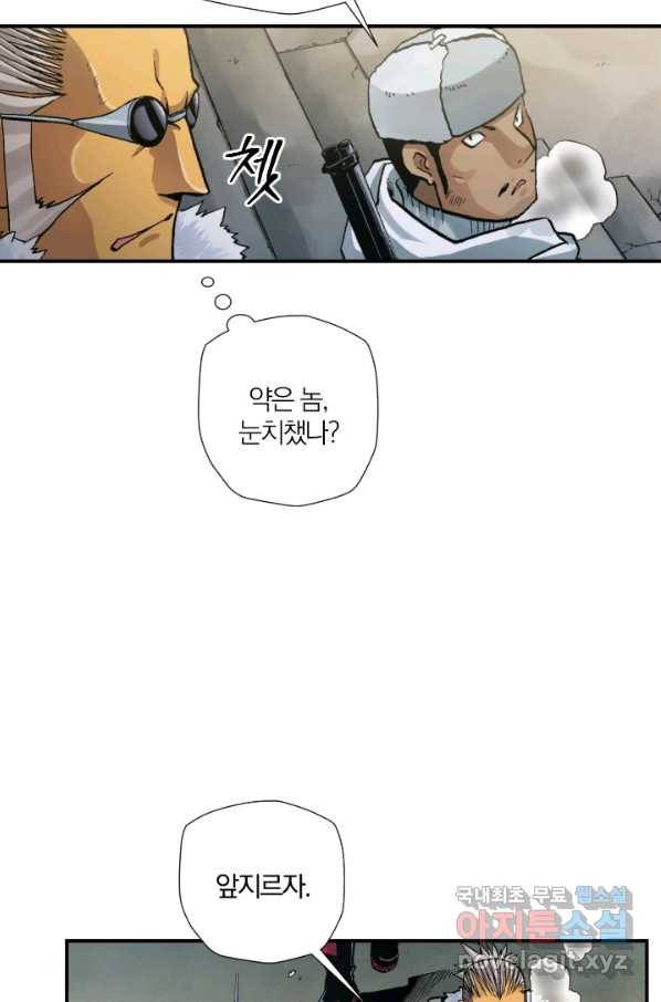 강철의 연금술사  210화 87