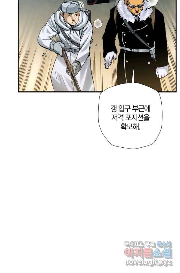강철의 연금술사  210화 88