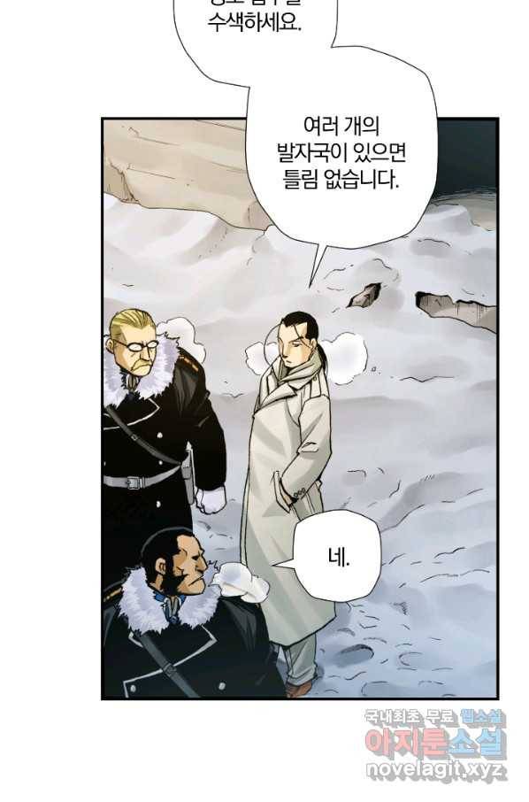 강철의 연금술사  210화 90