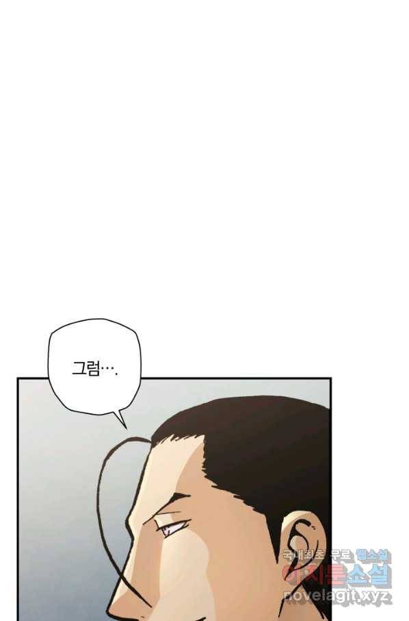 강철의 연금술사  210화 91