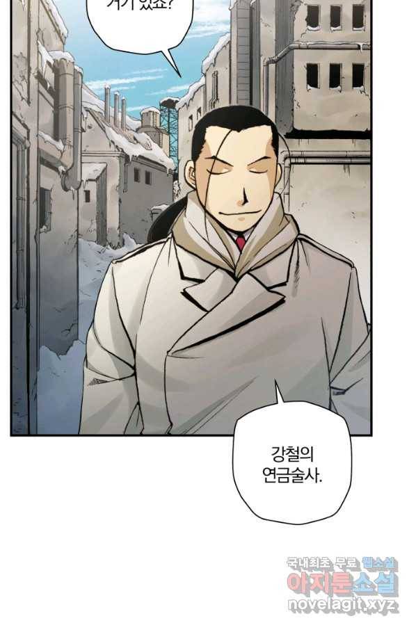 강철의 연금술사  210화 93