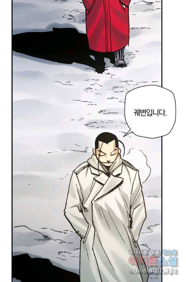 강철의 연금술사  210화 99