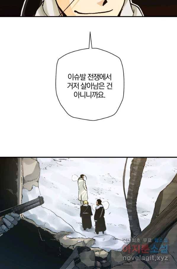 강철의 연금술사  210화 106