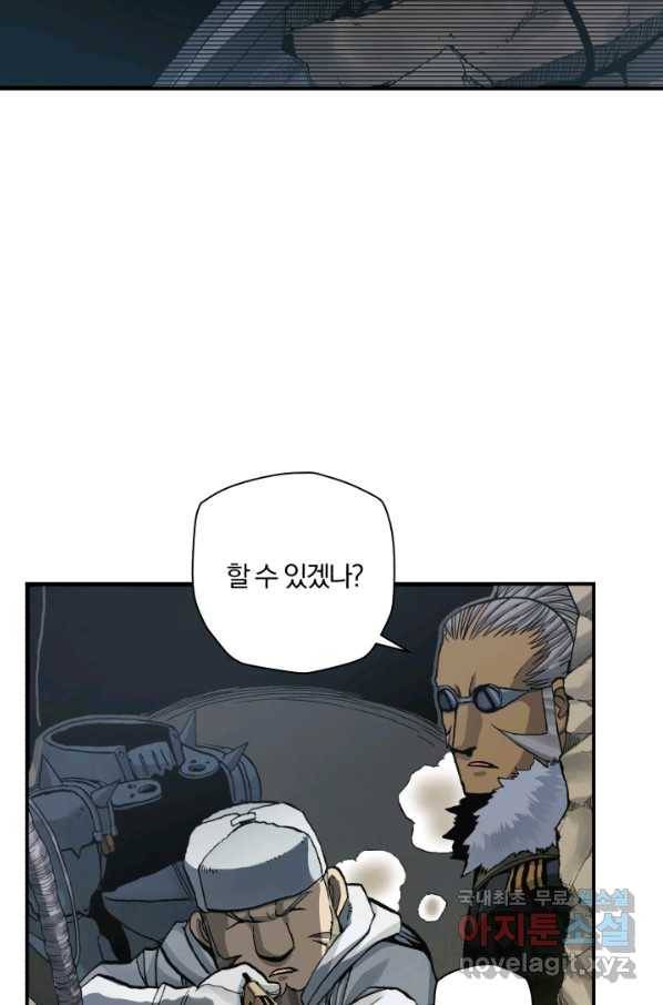 강철의 연금술사  210화 107