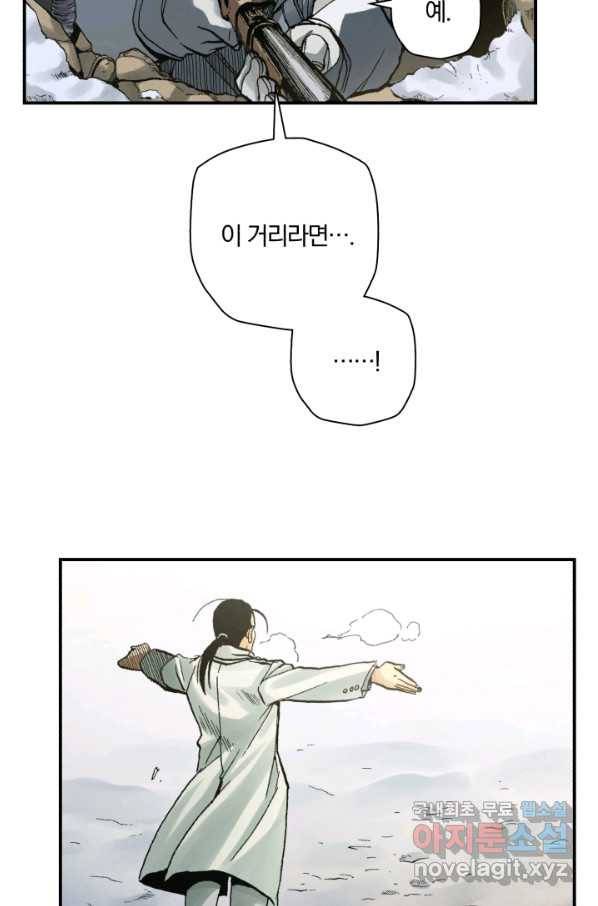 강철의 연금술사  210화 108