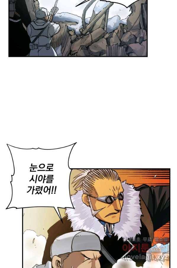 강철의 연금술사  210화 112