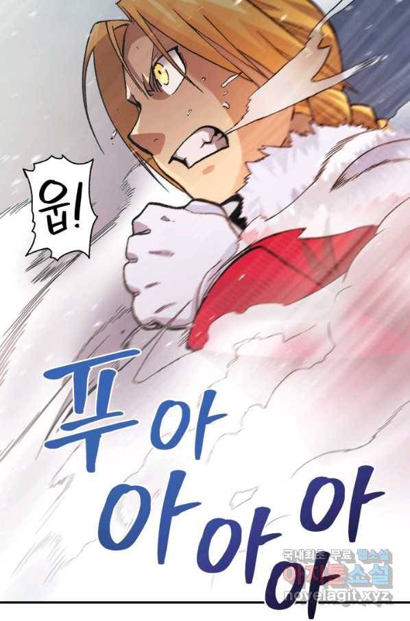 강철의 연금술사  210화 114