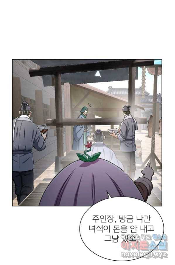 신으로 태어났습니다 483화 4
