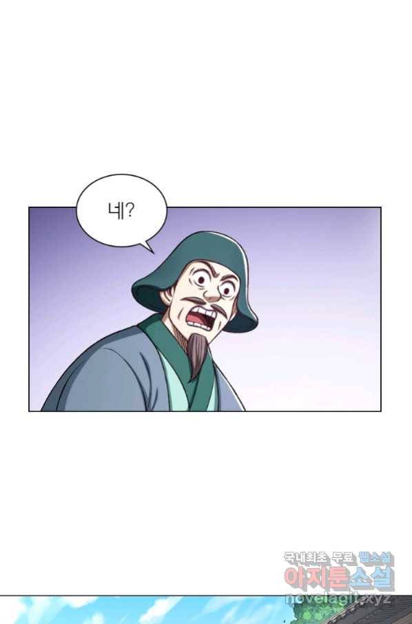 신으로 태어났습니다 483화 5