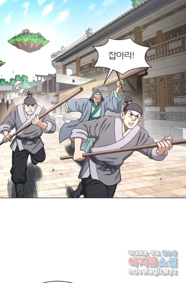 신으로 태어났습니다 483화 6