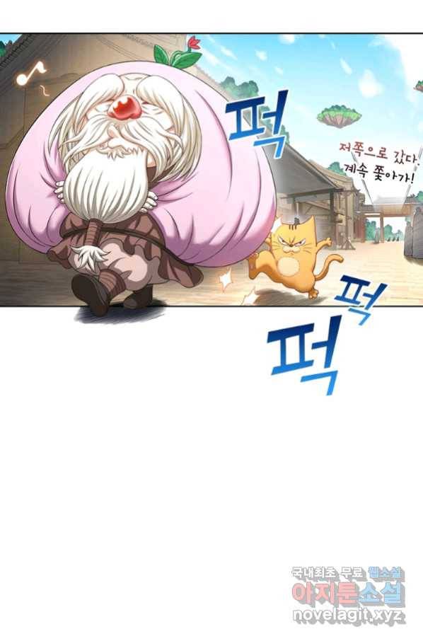 신으로 태어났습니다 483화 11