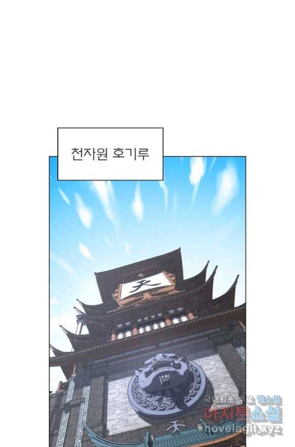 신으로 태어났습니다 483화 12