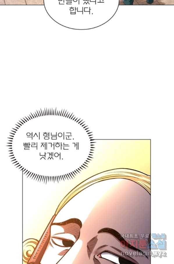신으로 태어났습니다 483화 15