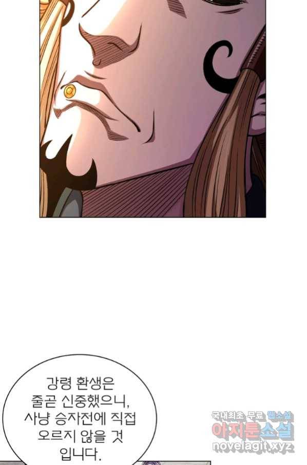 신으로 태어났습니다 483화 16