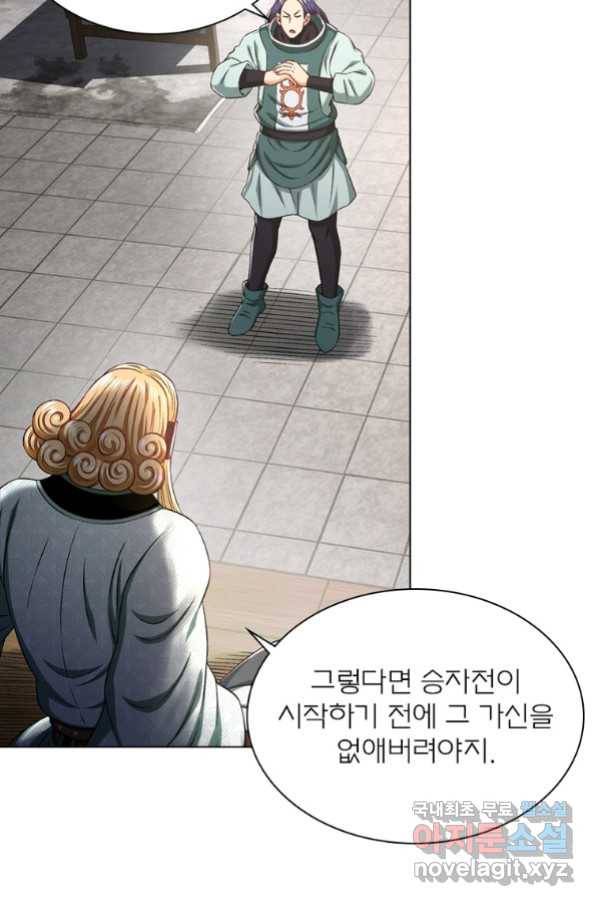 신으로 태어났습니다 483화 17