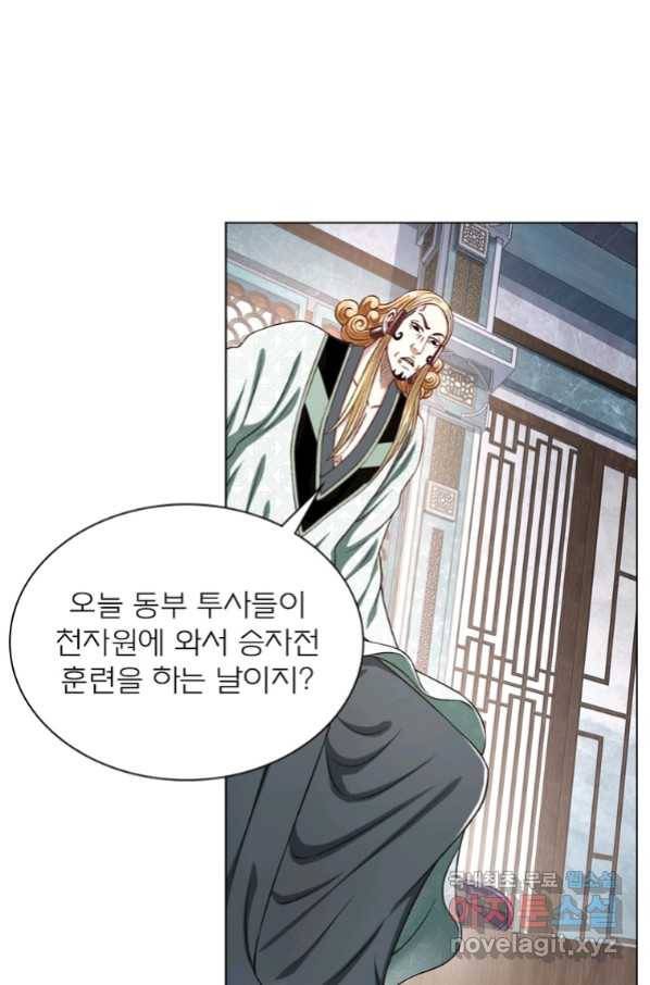 신으로 태어났습니다 483화 18